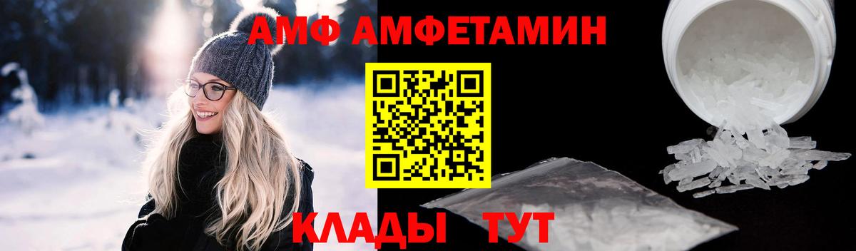 АМФ 97%  АМФЕТАМИН  Избербаш  АМФЕТАМИН  Вход с VPN 