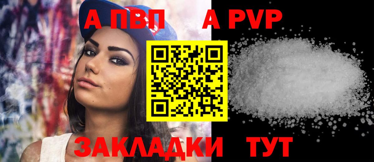Альфа ПВП крисы CK Избербаш