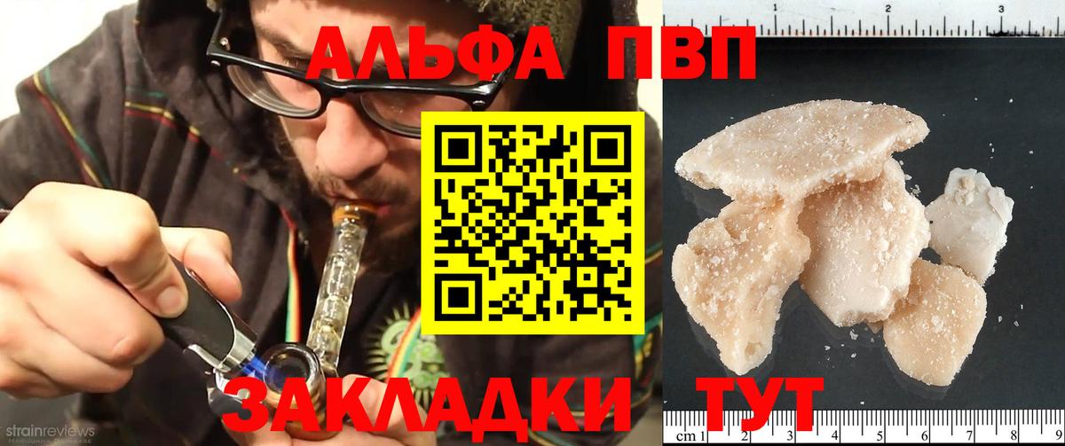 Канабис  Избербаш  КОКАИН  NBOMe  Вход с VPN  Мефедрон   APVP СОЛЬ кристаллы  Гашиш 