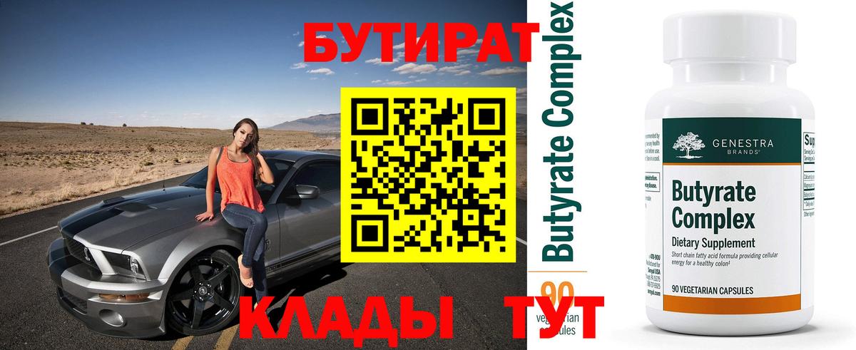 Избербаш  Бутират бутик  Вход с VPN 