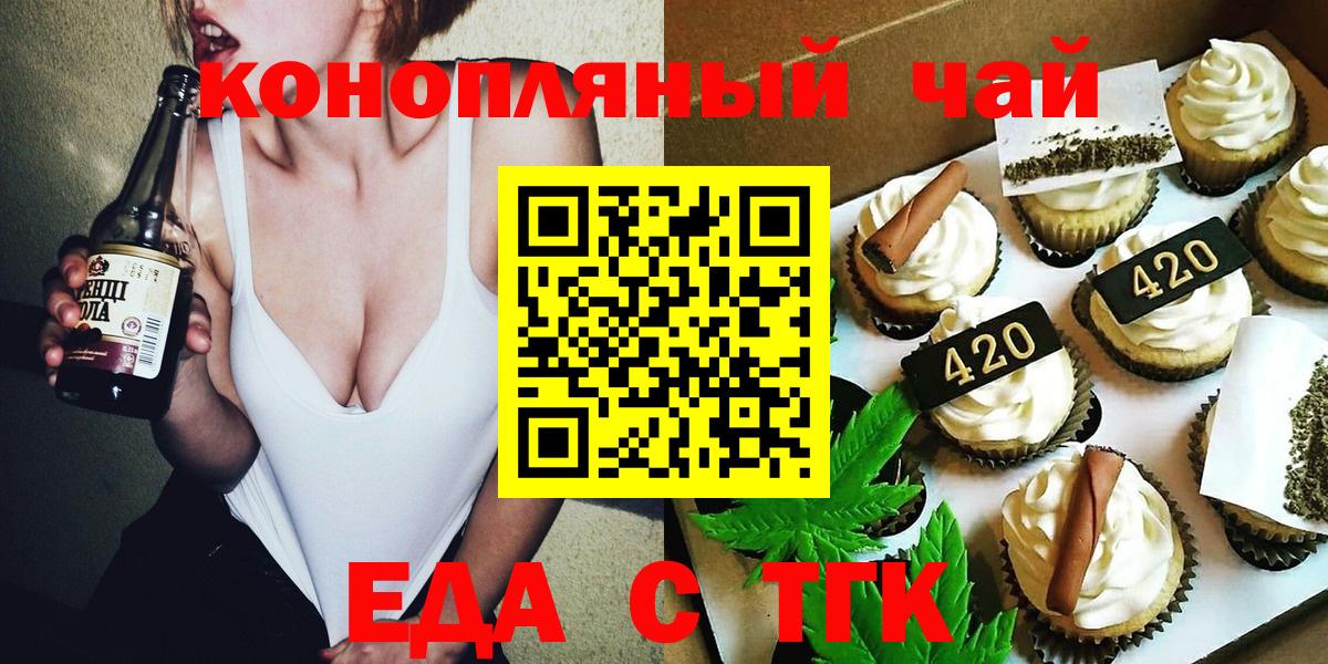 Избербаш  Cannafood конопля  Вход с VPN 