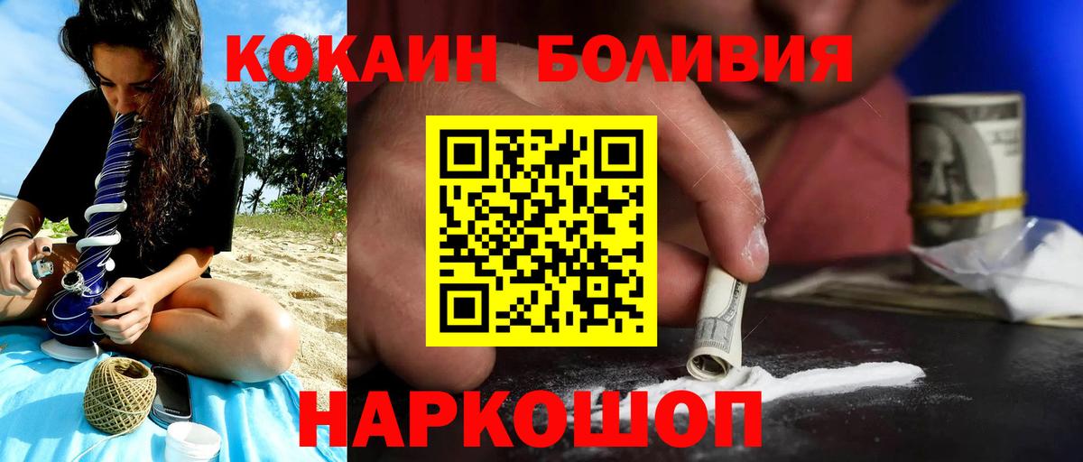 Cocaine Перу Избербаш