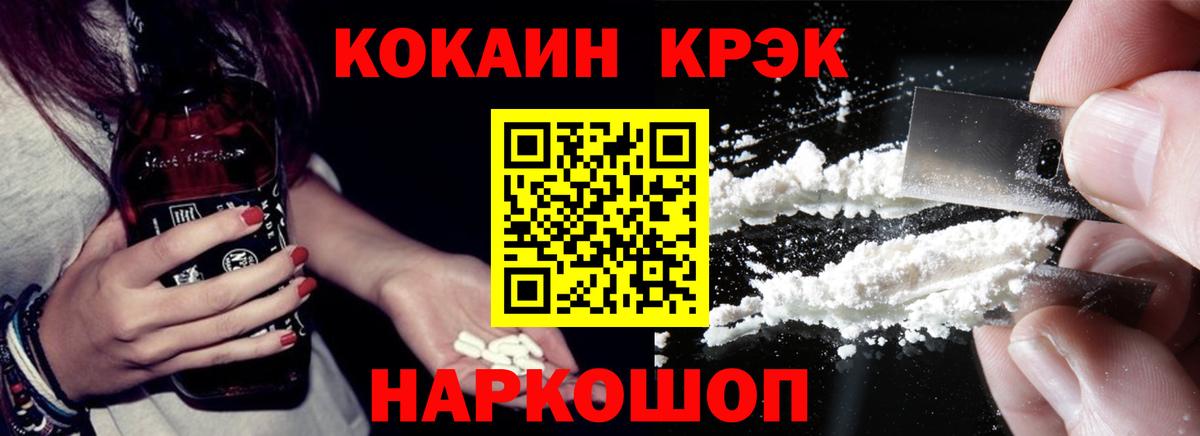 Кокаин 98%  где купить наркотик  Избербаш  Вход с VPN 