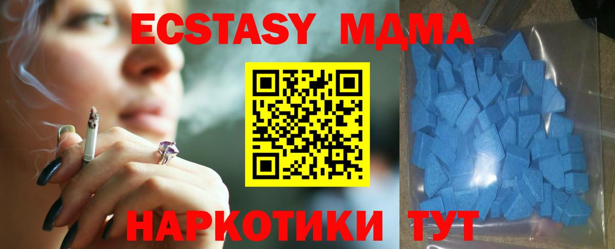 Ecstasy MDMA Избербаш