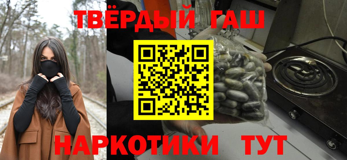 ГАШИШ убойный  Вход с VPN  Гашиш Premium  Избербаш 