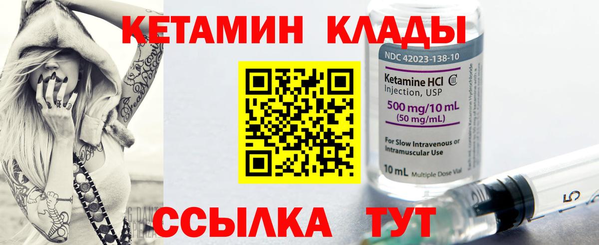 Избербаш  Кетамин VHQ  Вход с VPN 