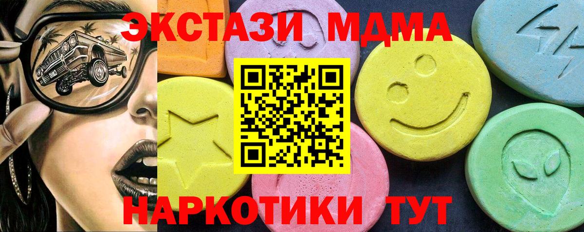 MDMA молли Избербаш