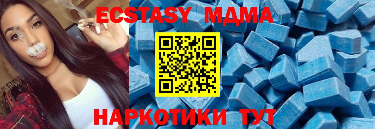 МДМА молли  МДМА кристаллы  Избербаш  Вход с VPN 
