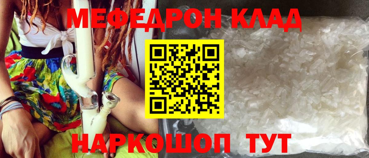 МЕФ mephedrone  Меф  Избербаш  Мефедрон  MEGA зеркало  Вход с VPN 