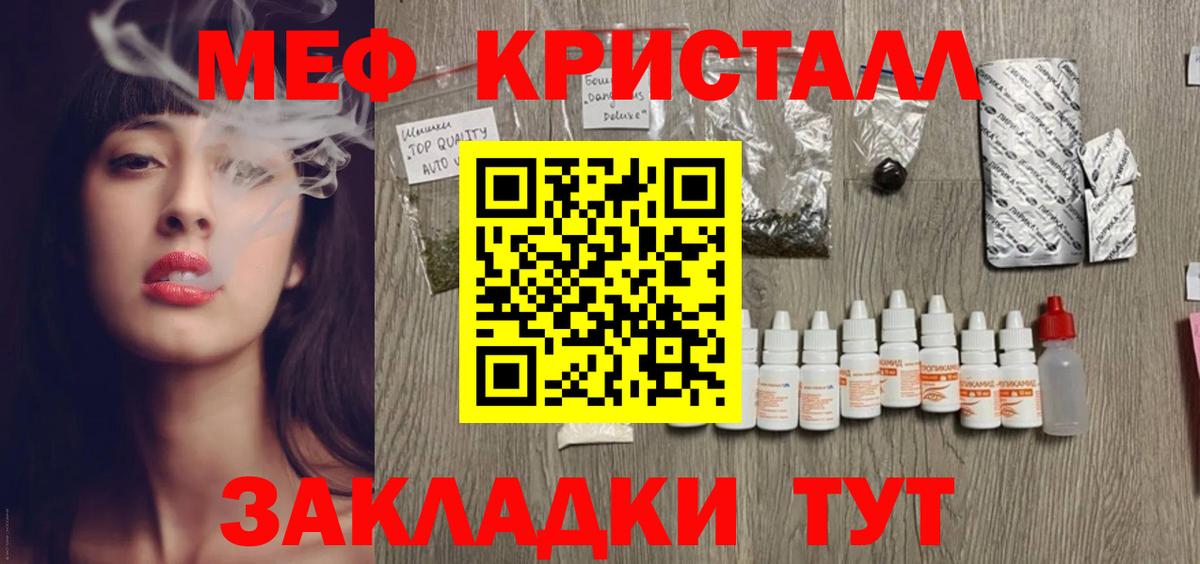 Меф мяу мяу мука Избербаш