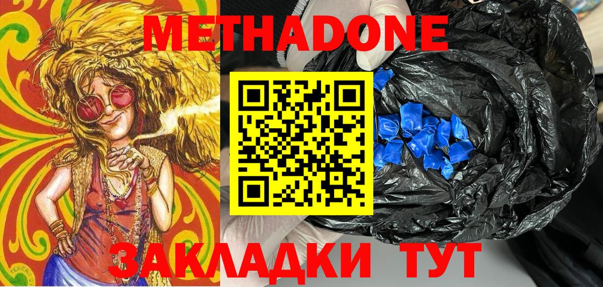 Метадон VHQ  ссылка на мегу зеркало  Избербаш  Вход с VPN 