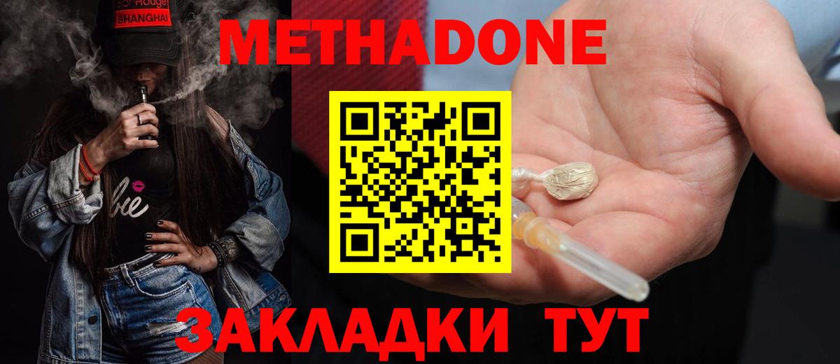 МЕТАДОН VHQ Избербаш