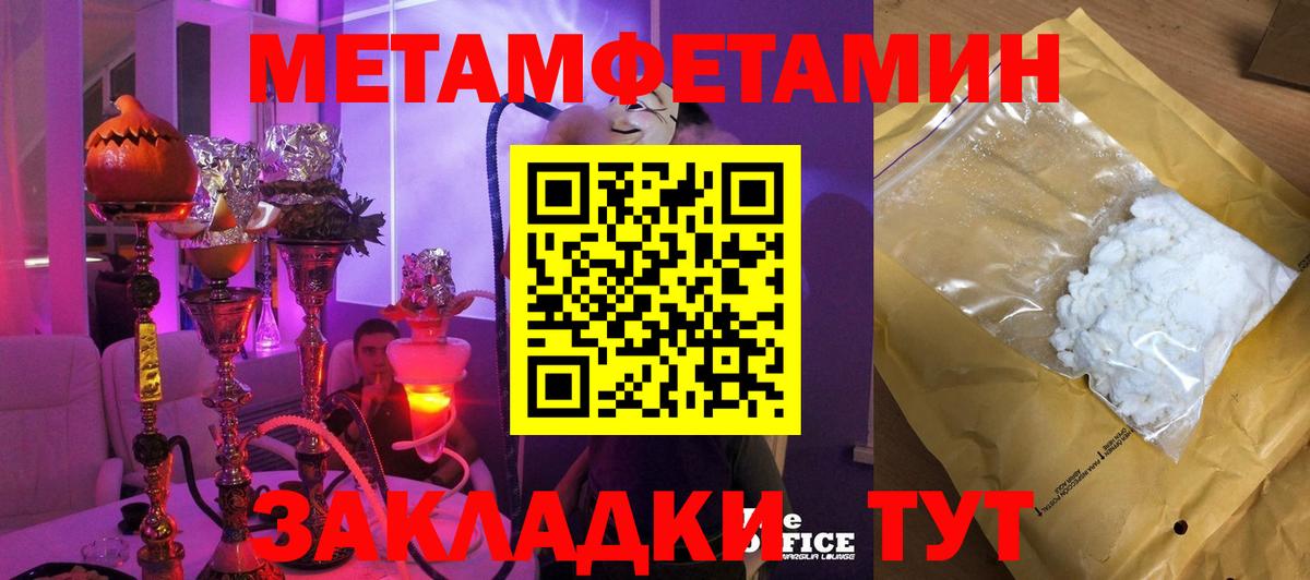 МЕТАМФЕТАМИН винт Избербаш