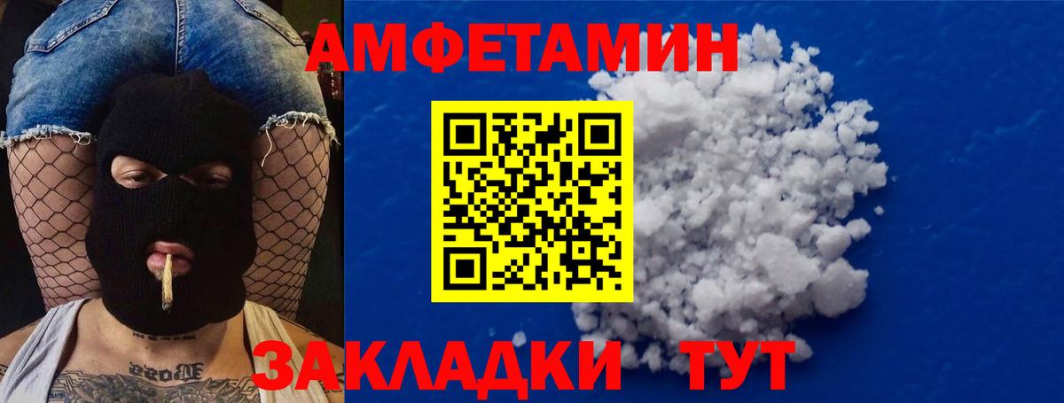 Метамфетамин мет  Вход с VPN  Избербаш  Метамфетамин мет 