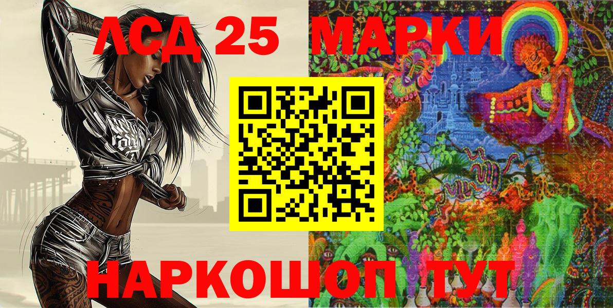 Марки 25I-NBOMe  Марки 25I-NBOMe 1,8мг  Вход с VPN  Избербаш 