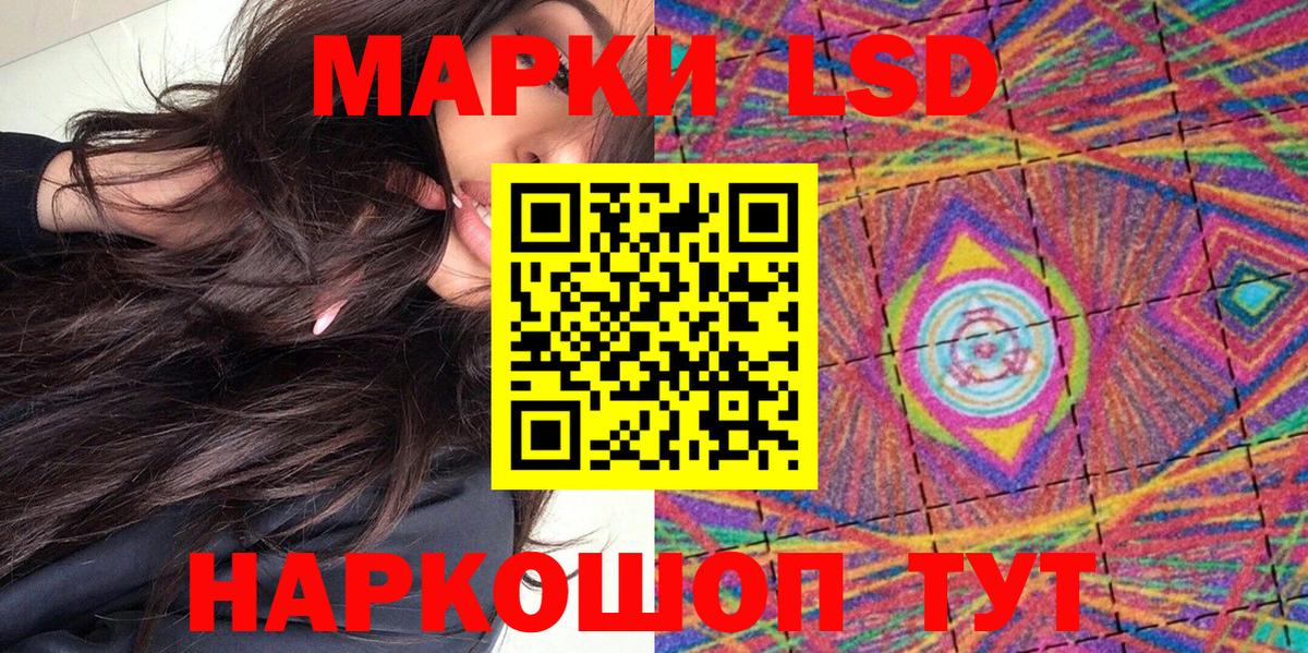 Марки 25I-NBOMe 1500мкг Избербаш