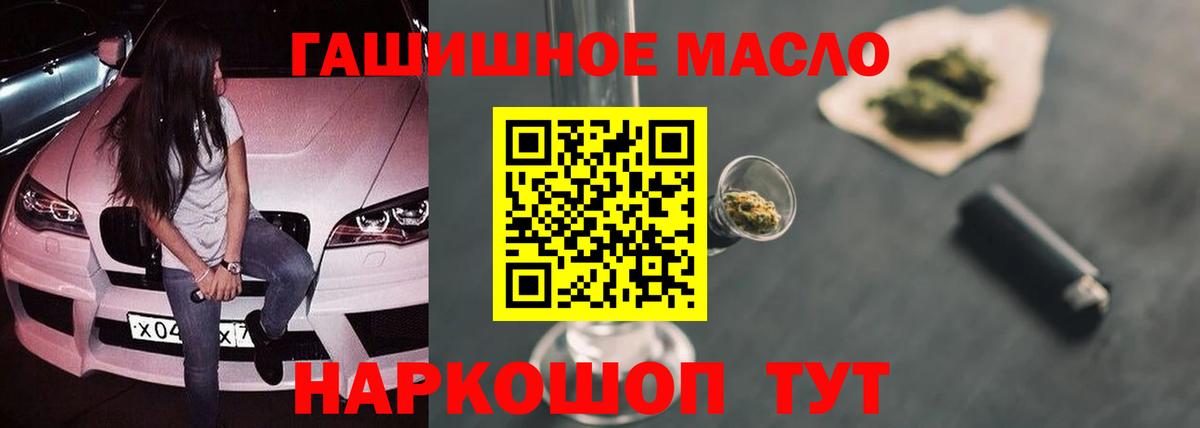 Избербаш  omg маркетплейс  Вход с VPN  Дистиллят ТГК THC oil 